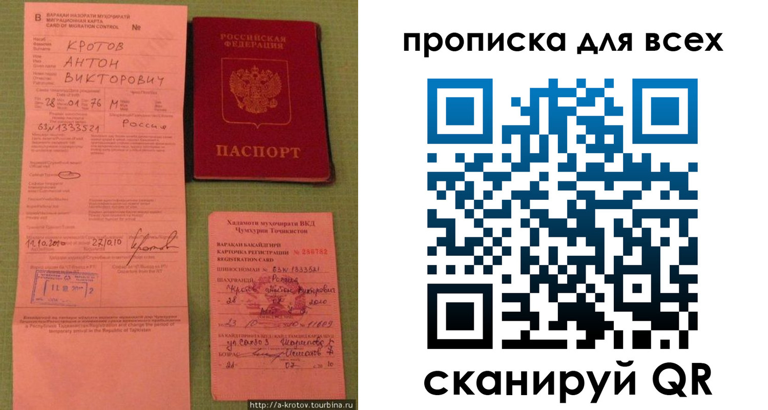 временная регистрация в Тырныаузе