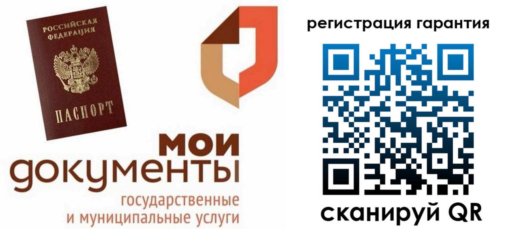 прописка штамп в Тырныаузе