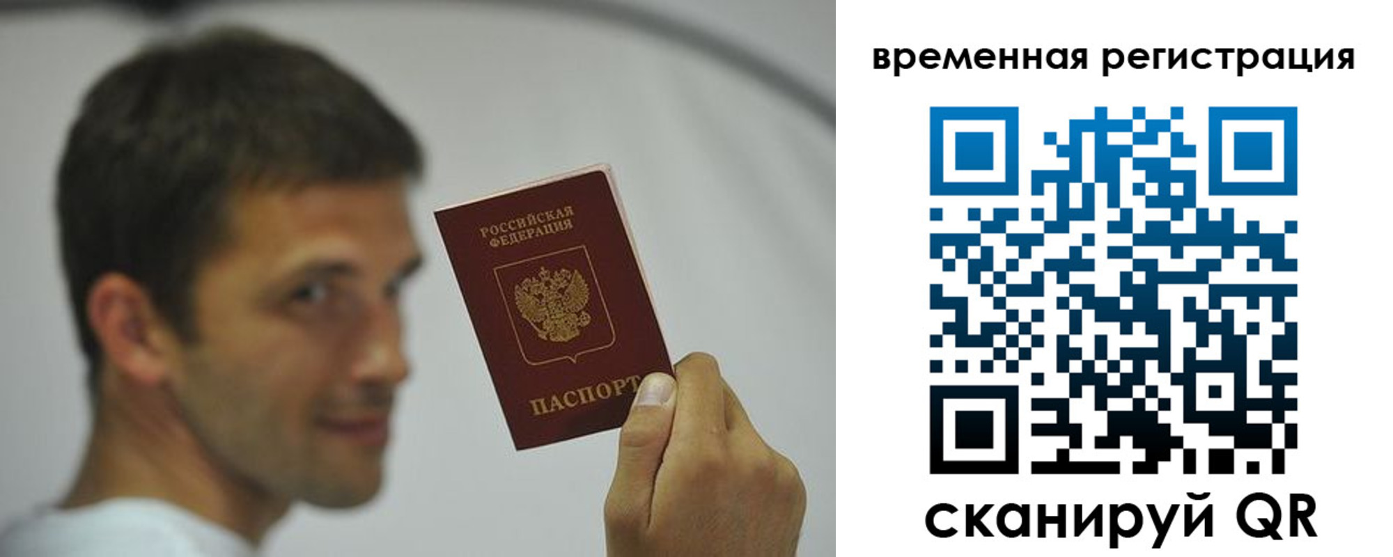 временная регистрация в квартире в Тырныаузе