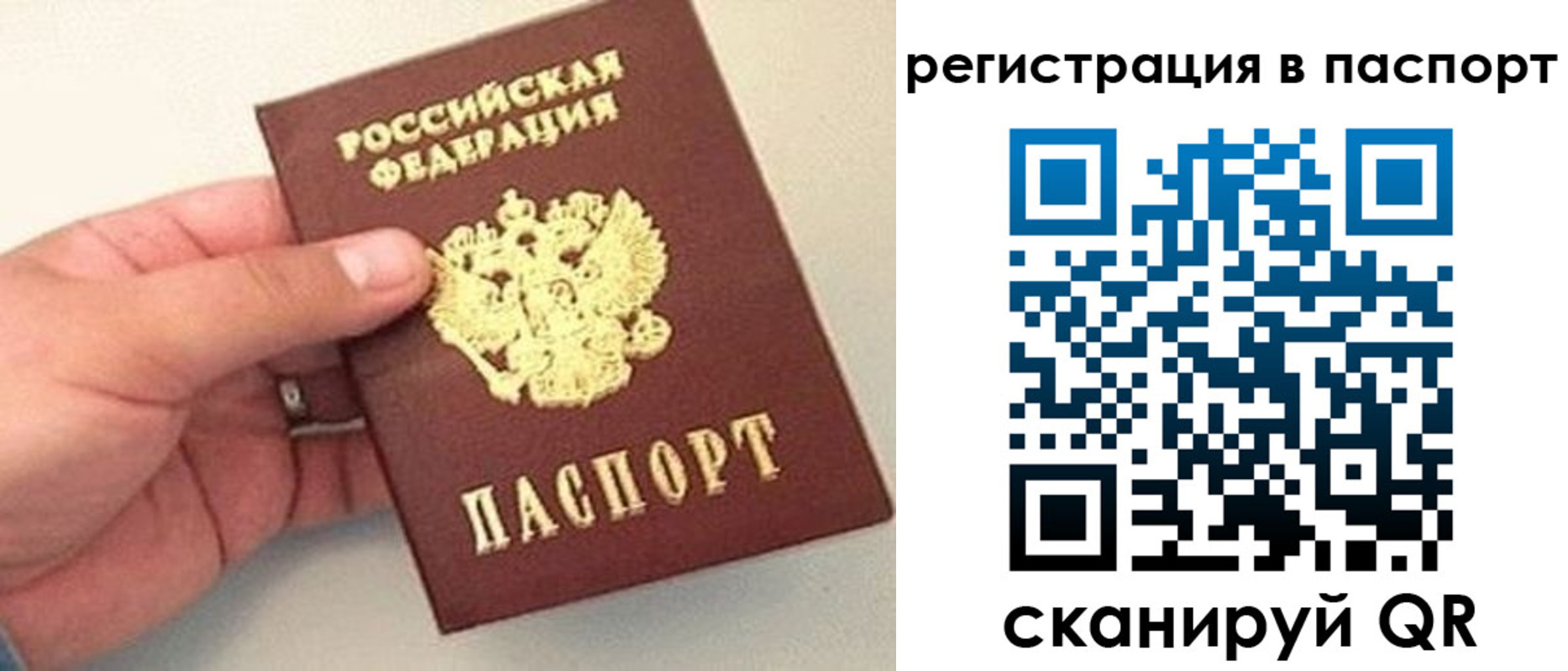 прописка законно в Тырныаузе