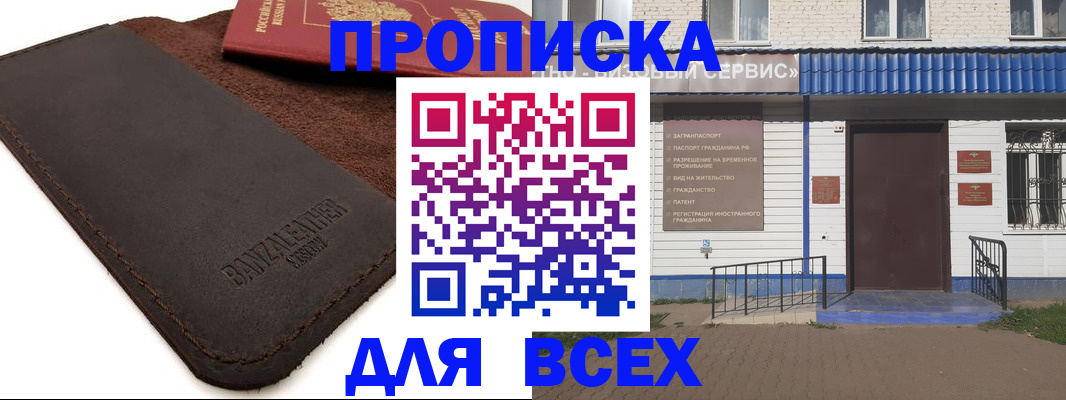 регистрация для дет. сада в Тырныаузе