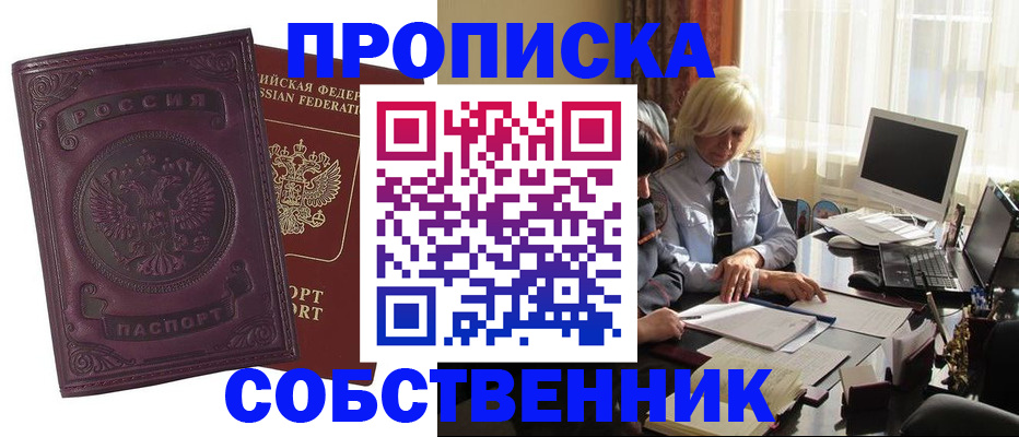 временная регистрация в Тырныаузе