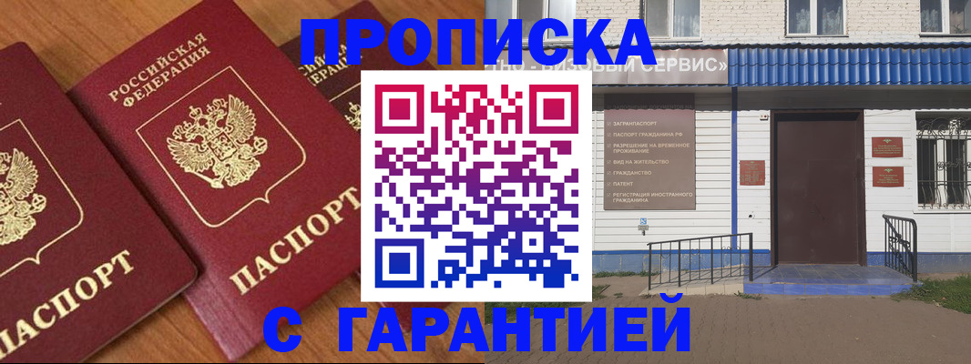 временная регистрация недорого в Тырныаузе